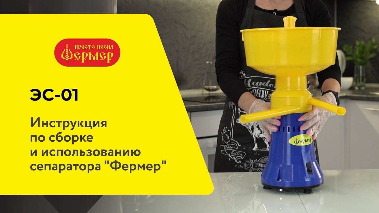 Как собрать сепаратор 