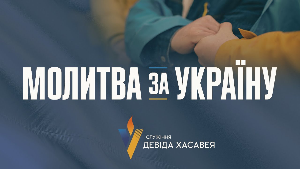 Церква Голгофа - З’їздне Богослужіння 27.10.2024