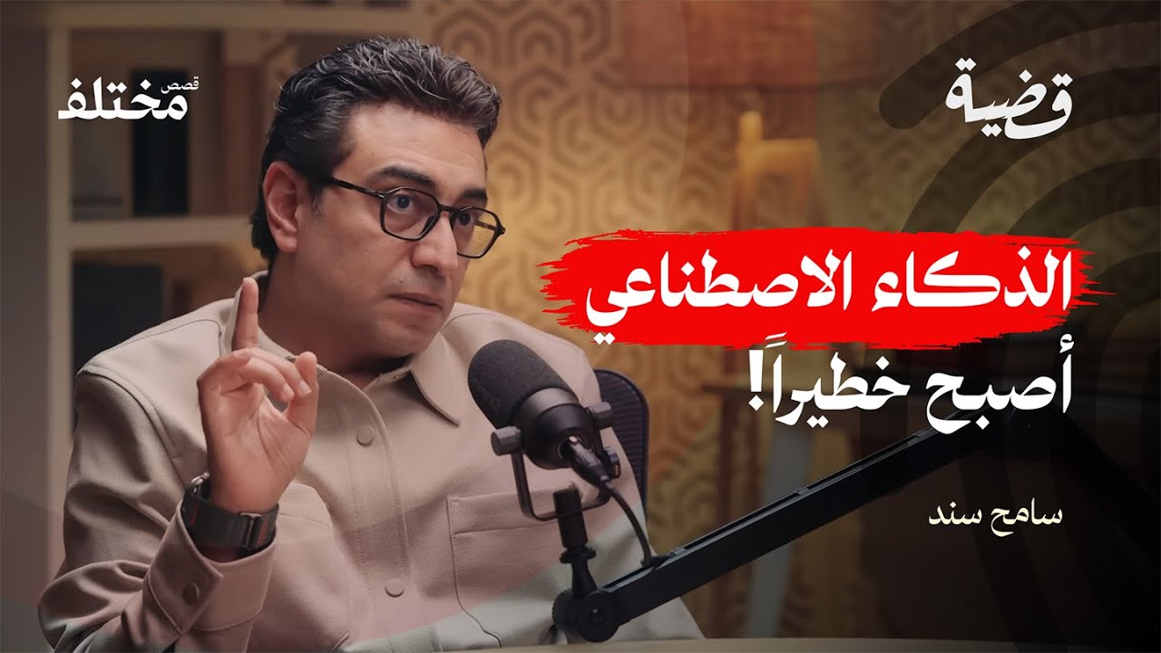 قصة إيمان: كيف دمر الذكاء الاصطناعي حياتها؟