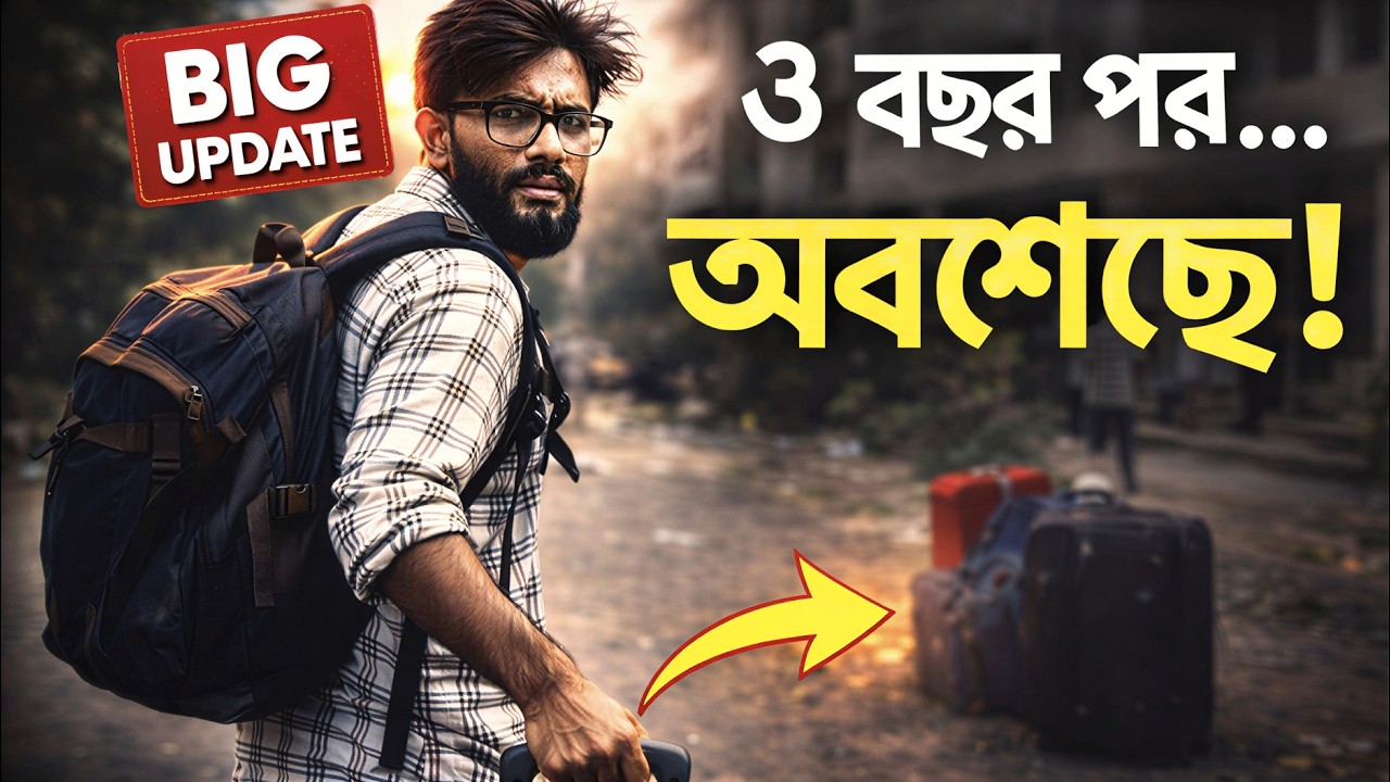 After 3 Years… Finally Got Hostel in Aliah University 🏠 | Goodbye Mess Life | CSnLife