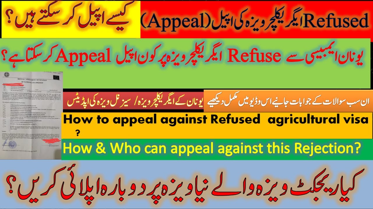 how to Appeal Against Greece Refusal visa, Appeal Against Greek agriculture visa, Rejection appeal