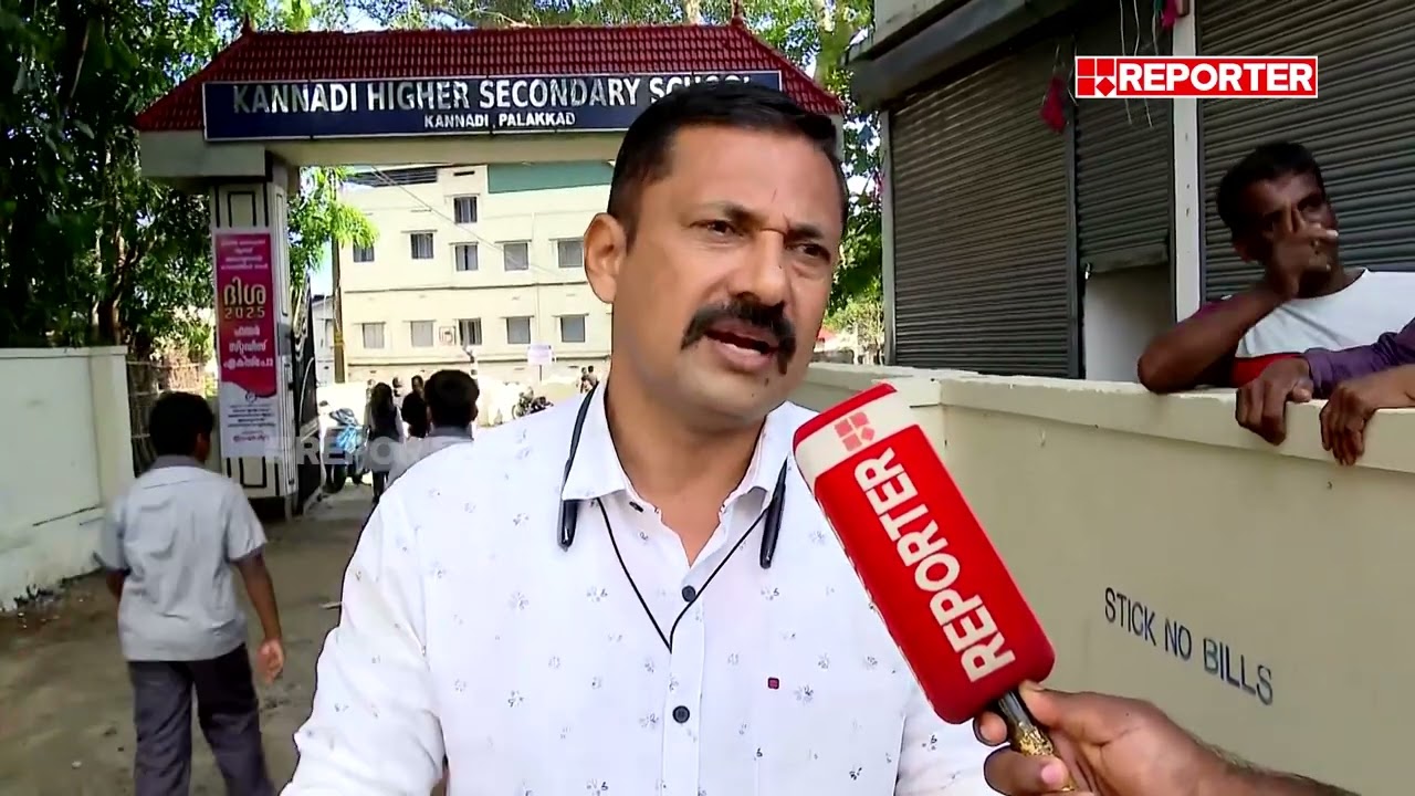 'സ്&zwnj;കൂളിന്റെ ഭാഗത്തോ അധ്യാപകരുടെ ഭാഗത്തോ ഒരു തെറ്റുമില്ല'| Palakkad Kannadi School