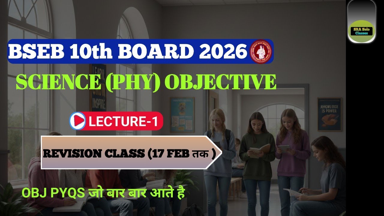 Science (Phy) Class 10 Objective Question ll Details Analysis Question 2026 ll Bihar Board 