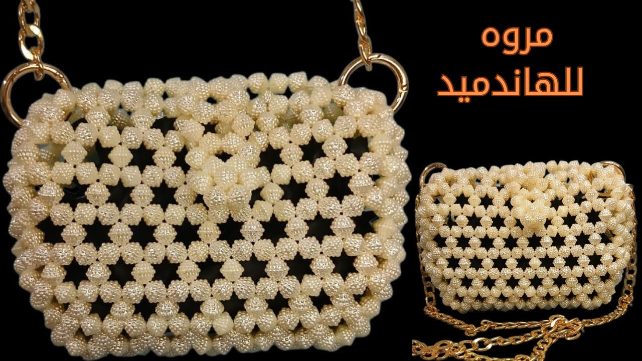 Новая форма мешочка для бусинок из сахарной крошки