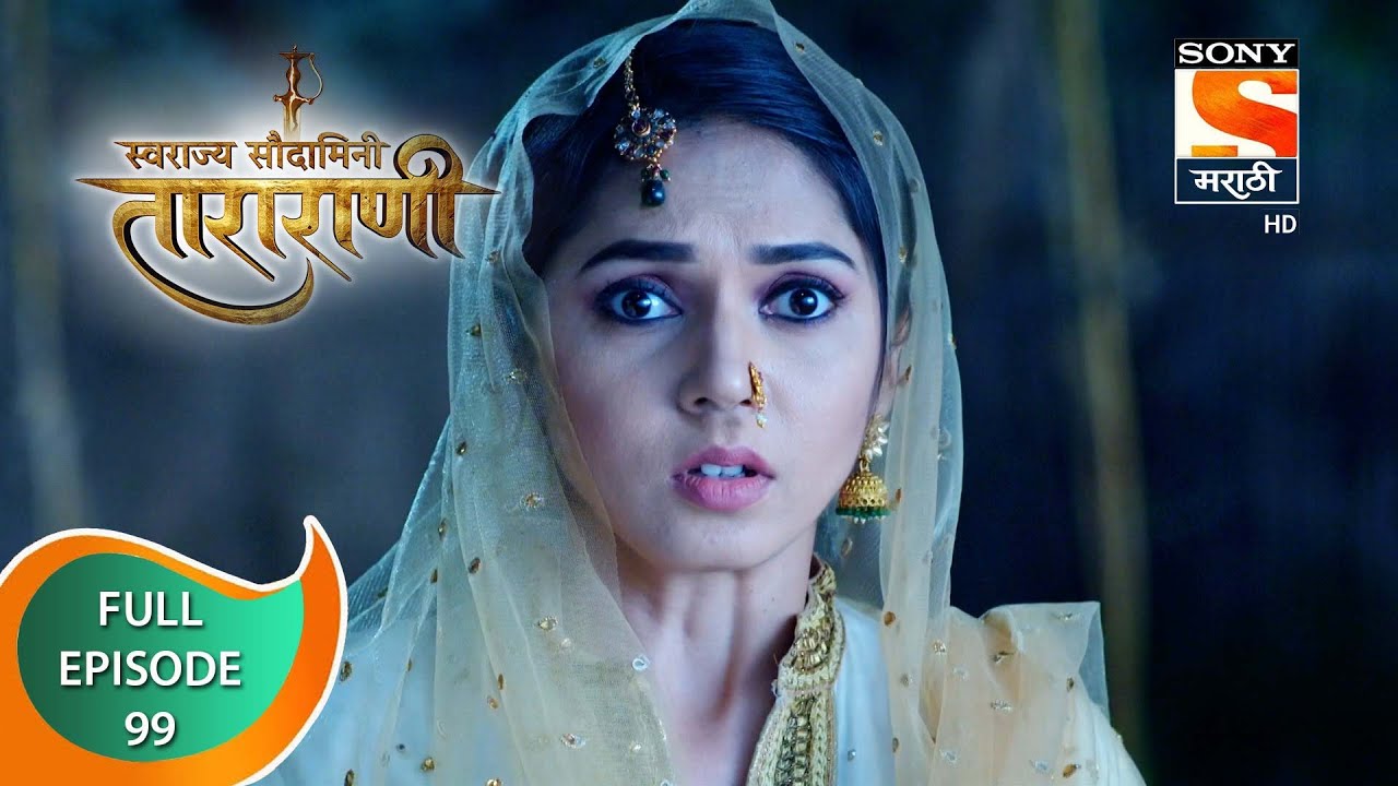 Swarajya Saudamini Tararani - स्वराज्य सौदामिनी ताराराणी - Ep 99 - Full Episode - 1st March 2022