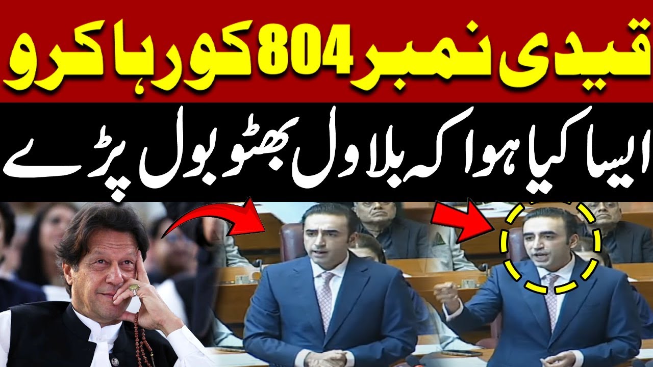 Release Qaidi Number 804 | Bilawal Bhutto's Blasting Speech In National Assembly | Pakistan News