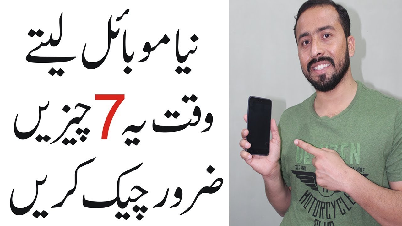 7 Things You Must Check Before Buying a New Phone