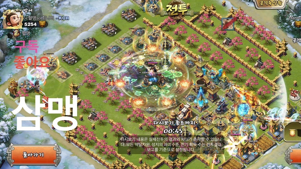 삼국지맹장전 촉상공명(제갈량) 사용후기 군웅쟁탈 공성 저스펙 금촉명 격파 군단전 수성 금촉명 저력