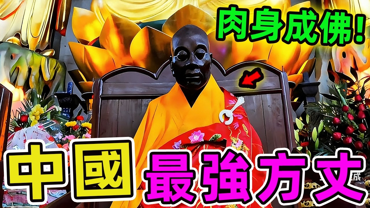 中國十大著名寺廟方丈，靈隱寺方丈只排第七、第一名圓寂前創立200餘所道場，堪稱華人佛教界傳奇人物。|世界指南針 #世界之最 #出類拔萃 #腦洞大開 #top10 #中國 #寺廟 #方丈
