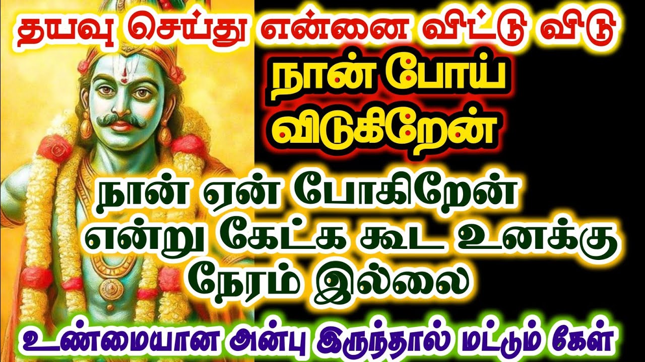 என் மீது உண்மையான அன்பு இருந்தால் மட்டும் கேள்/#karuppan/#deivavaakku/#deivaprasannam 
