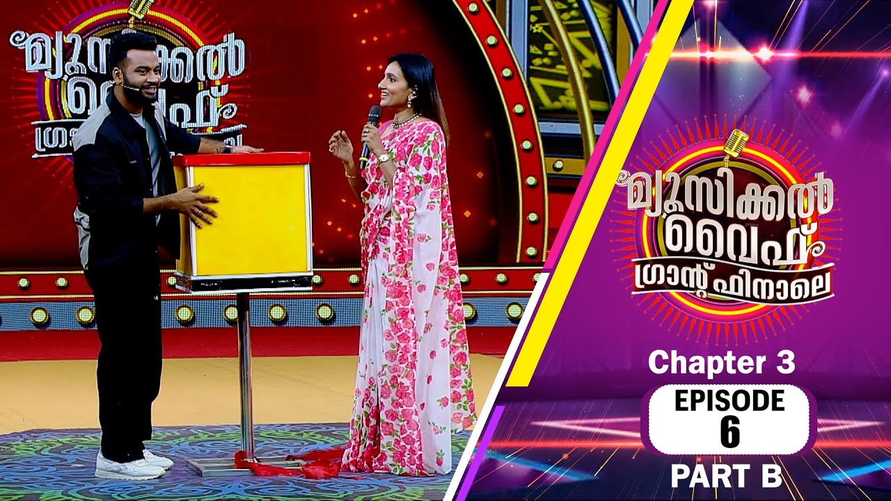 Musical Wife Grand Finale | Chapter-3 | EP# 06 (PART B)