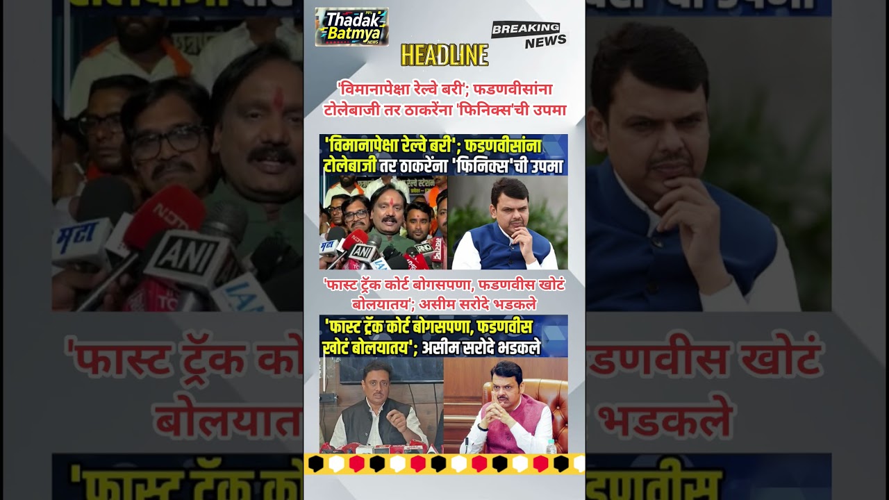 Rajthackeray UddhavThackeray Devendra Fadanvis BJP #mns#ncp#news#jarangepatil Eknathshinde Ajitpawar