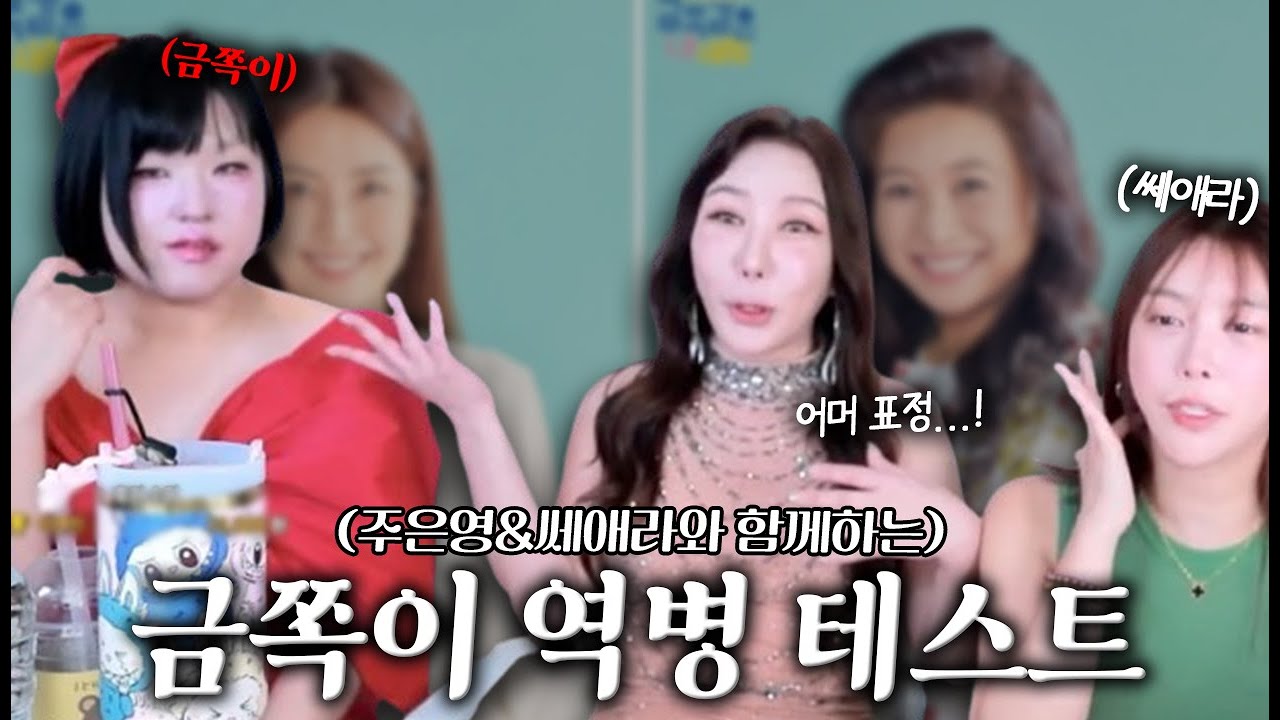금쪽이 체리의 역병 테스트ㅋㅋㅋ 과연 결과는..?