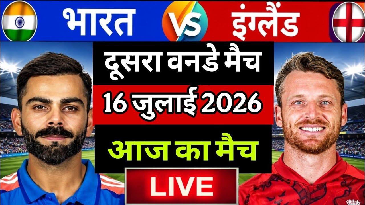 India Vs England 2nd ODI Match Score & Commentary| IND Vs ENG 2nd ODI Match Last Over Highlights| 