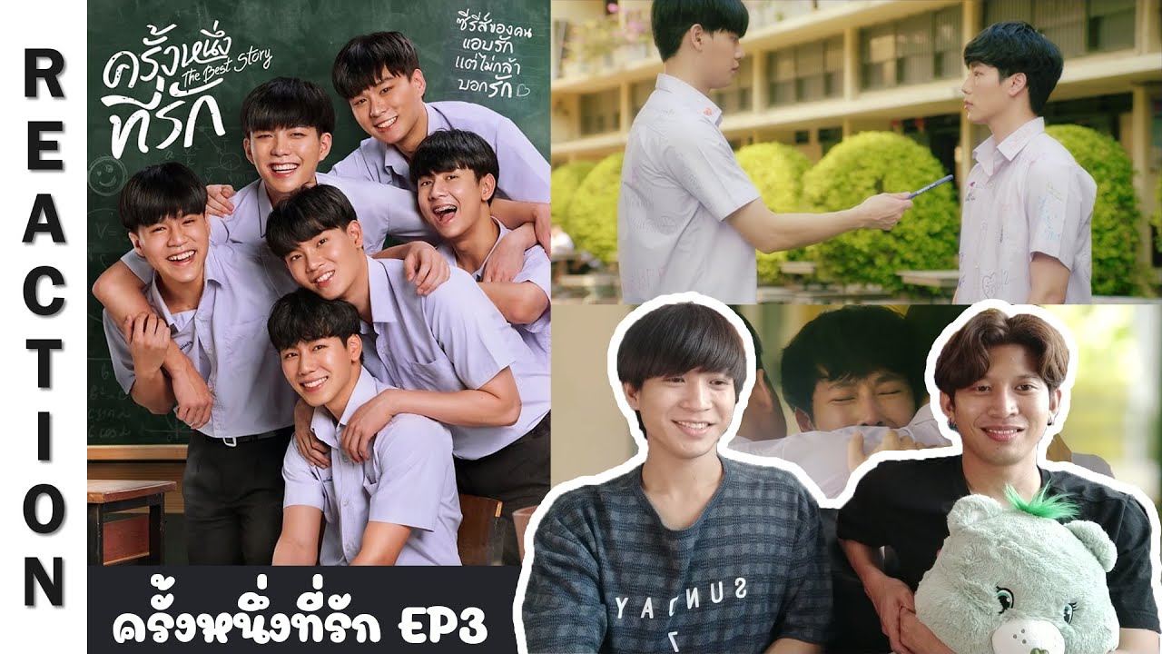 [Reaction] EP3 ครั้งหนึ่งที่รัก The Best Story | Run Around