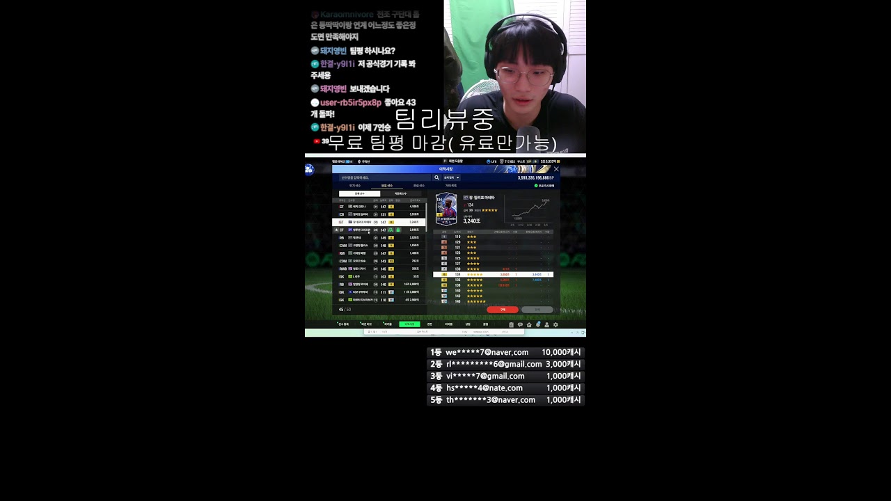 즐거운 토요일 피진남의 팀평시간(스케줄/ 팀평/클럽원 모집) 피파4 fc온라인