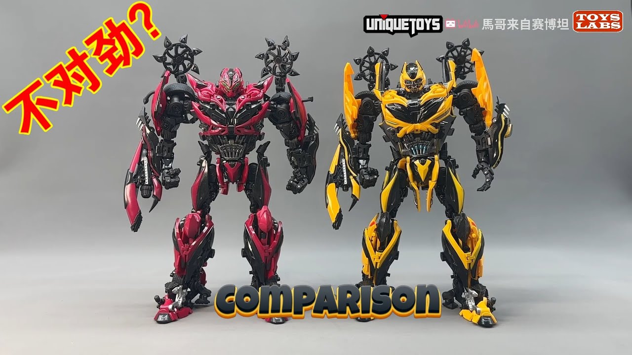 变4大黄蜂 附与毒刺对比！Unique Toys UT-R11 Buzz Guardian-MP Scale AOE Bumblebee & Stinger Comparison