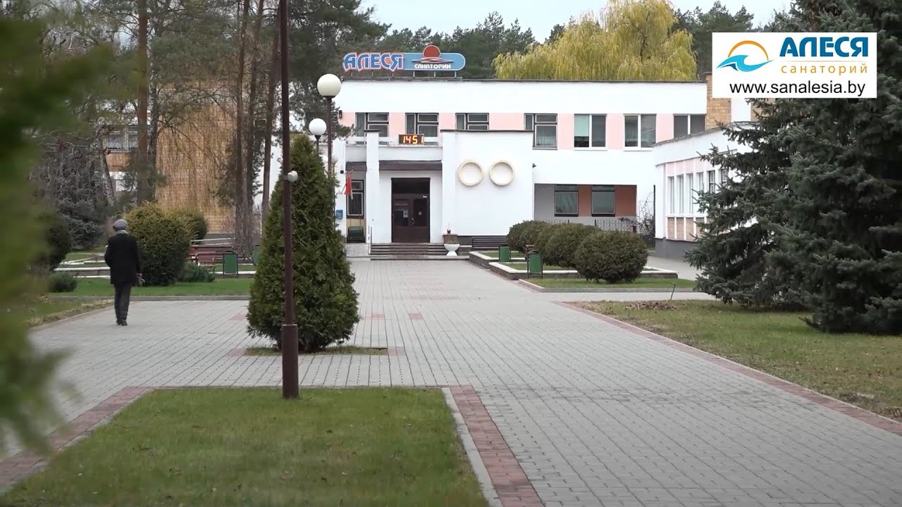 Юбилей полесской здравницы. Санаторий 