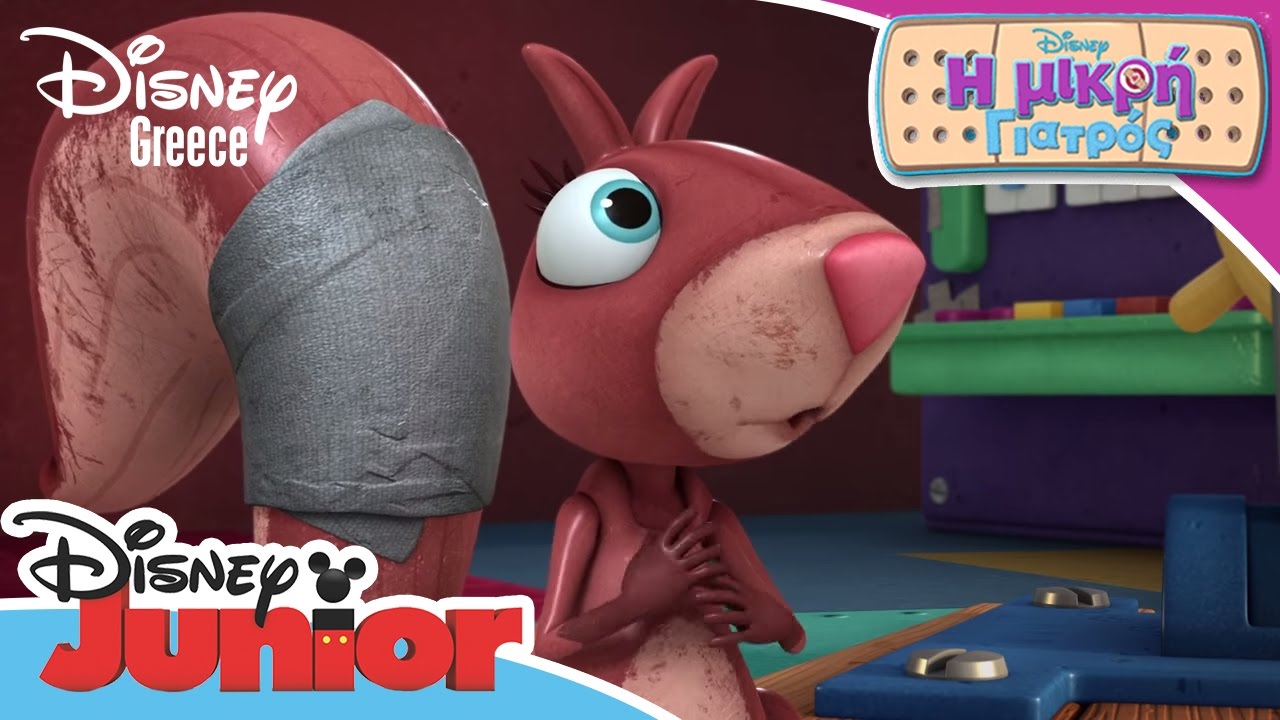 Η Μικρή Γιατρός | Doc Rescues Stuffy | Doc McStuffins
