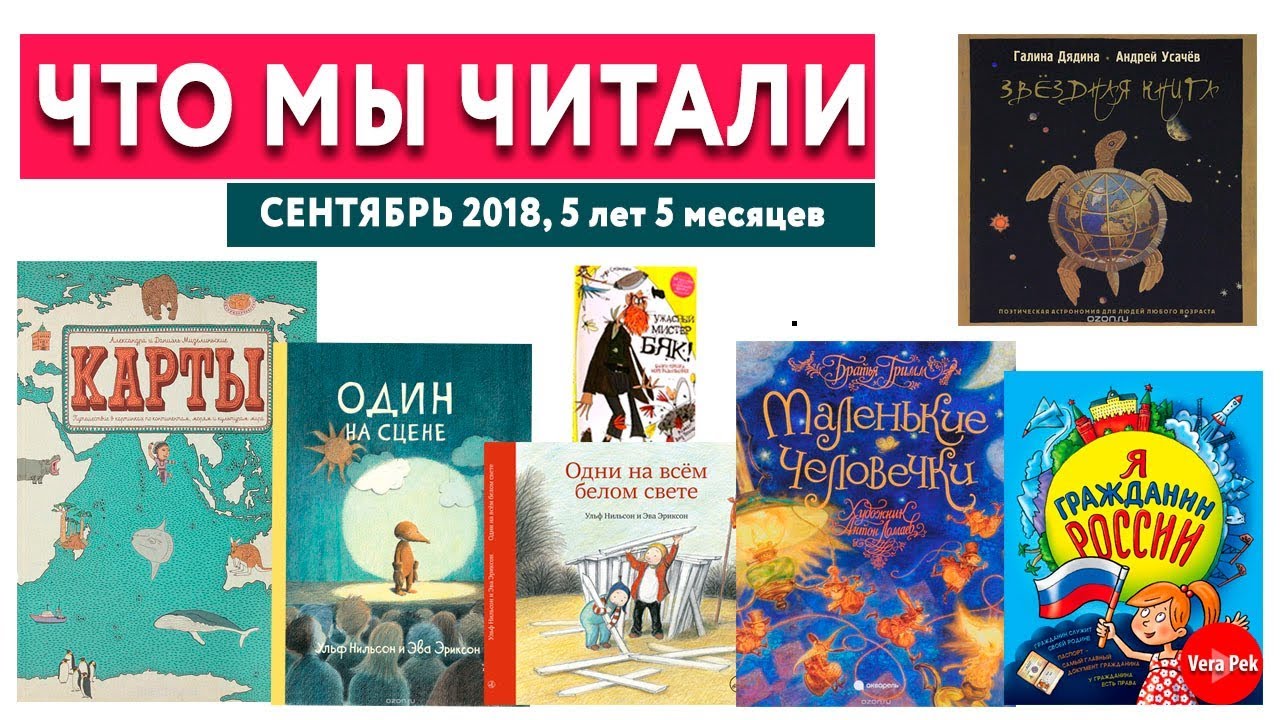 ДЕТСКИЕ КНИГИ О СТРАХАХ / КАРТЫ МИЗЕЛИНЬСКИХ / МАЛЕНЬКИЕ ЧЕЛОВЕЧКИ / VERA PEK