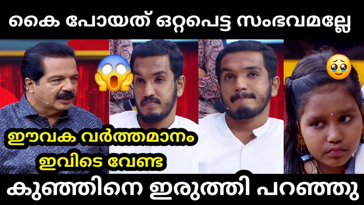 പറയുമ്പോൾ സൂക്ഷിക്കണം ഇല്ലെങ്കിൽ ഇങ്ങനെ വളഞ്ഞിട്ട് കിട്ടും 🤣 | JAICKCTHOMASTROLL 