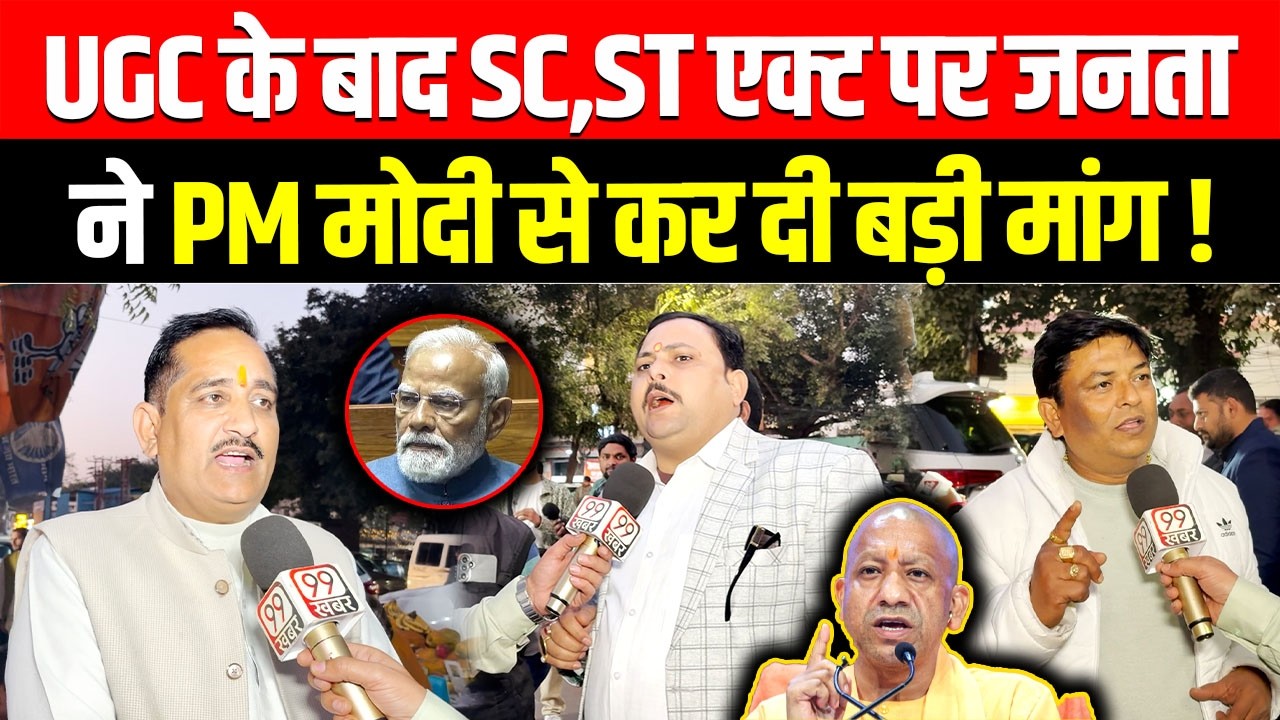 UGC के बाद SC,ST एक्ट पर जनता ने PM Modi से कर दी बड़ी मांग ! CM Yogi | UP News | Akhilesh Yadav