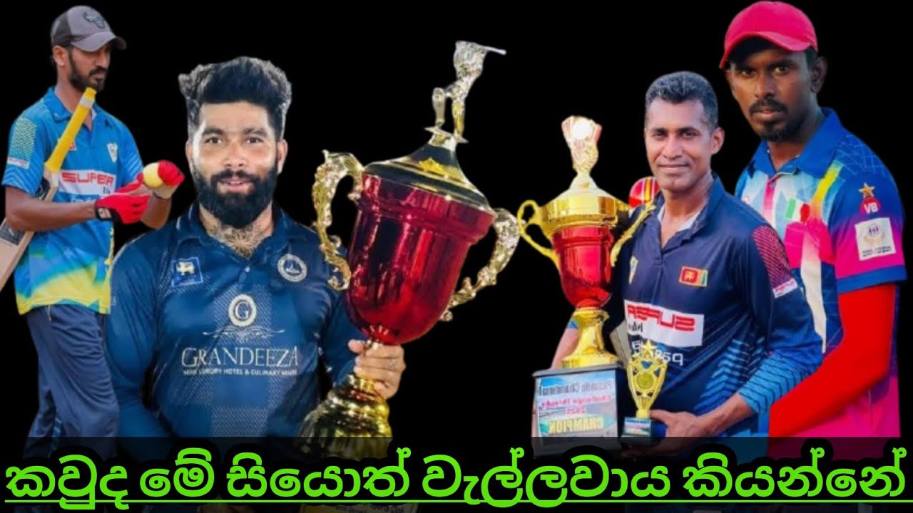 VENUS BOLOGNA VS SIYOTH WALLAWAYA SOFTBALL PREMIER LEAGUE 2026