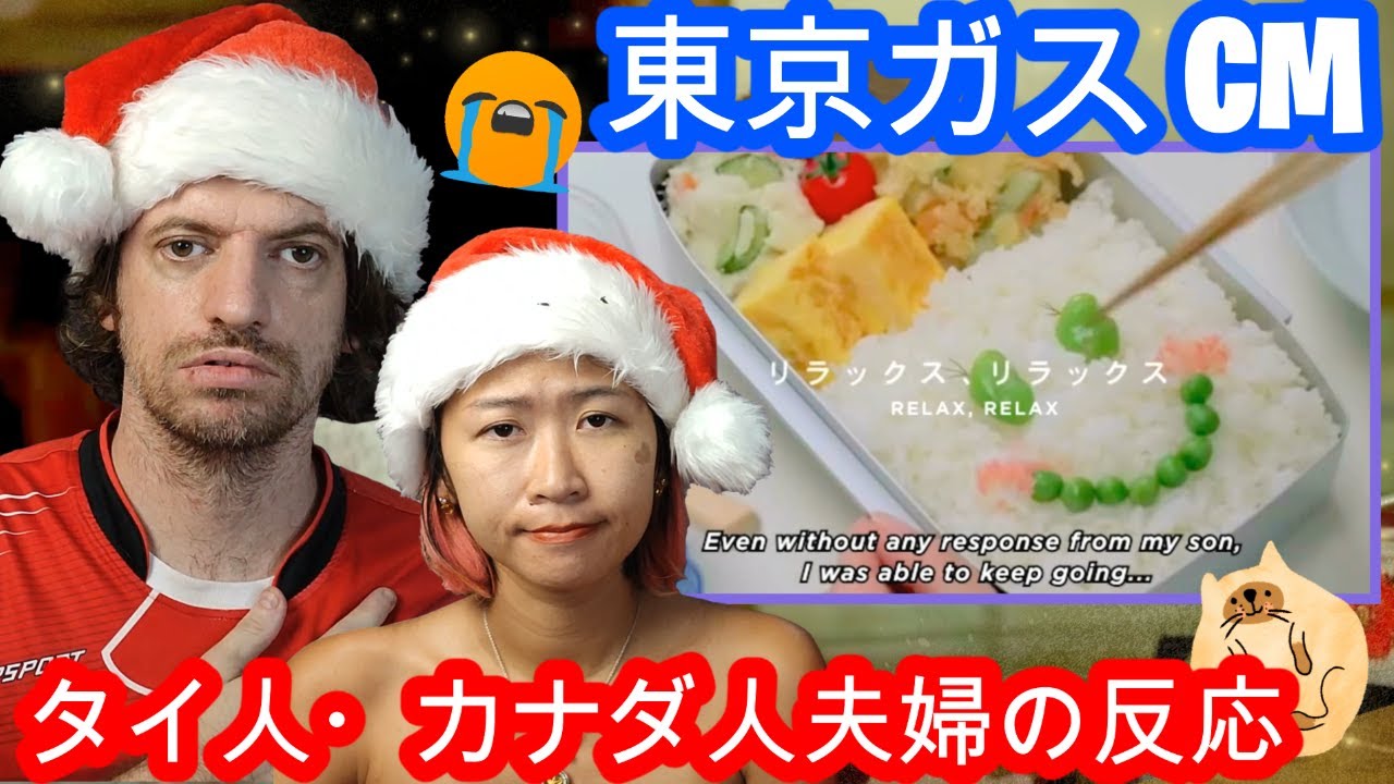 心温まるコレクション日本のコマーシャルそれはあなたを泣かせるでしょう- Part 1 - Tokyo Gas CM集 | Max & Sujy React