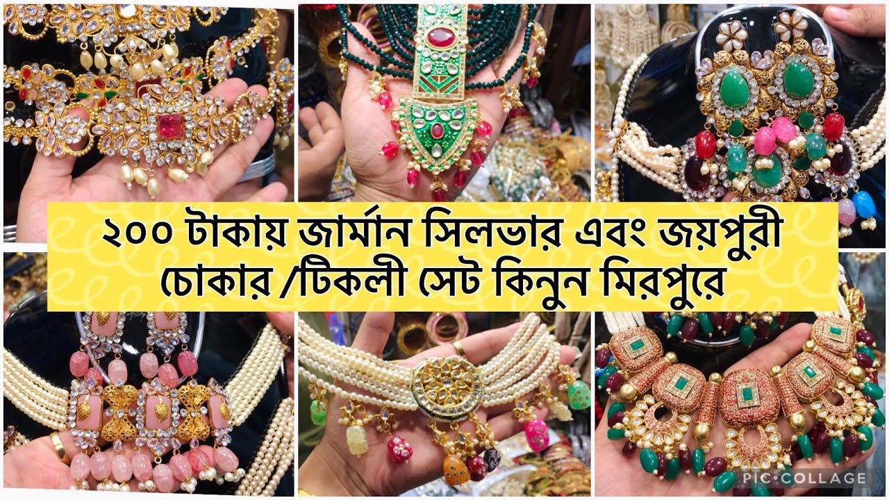 Beautiful choker and jarman silver jewellery collection at mirpur hope market | কমদামে চোকার কিনুন