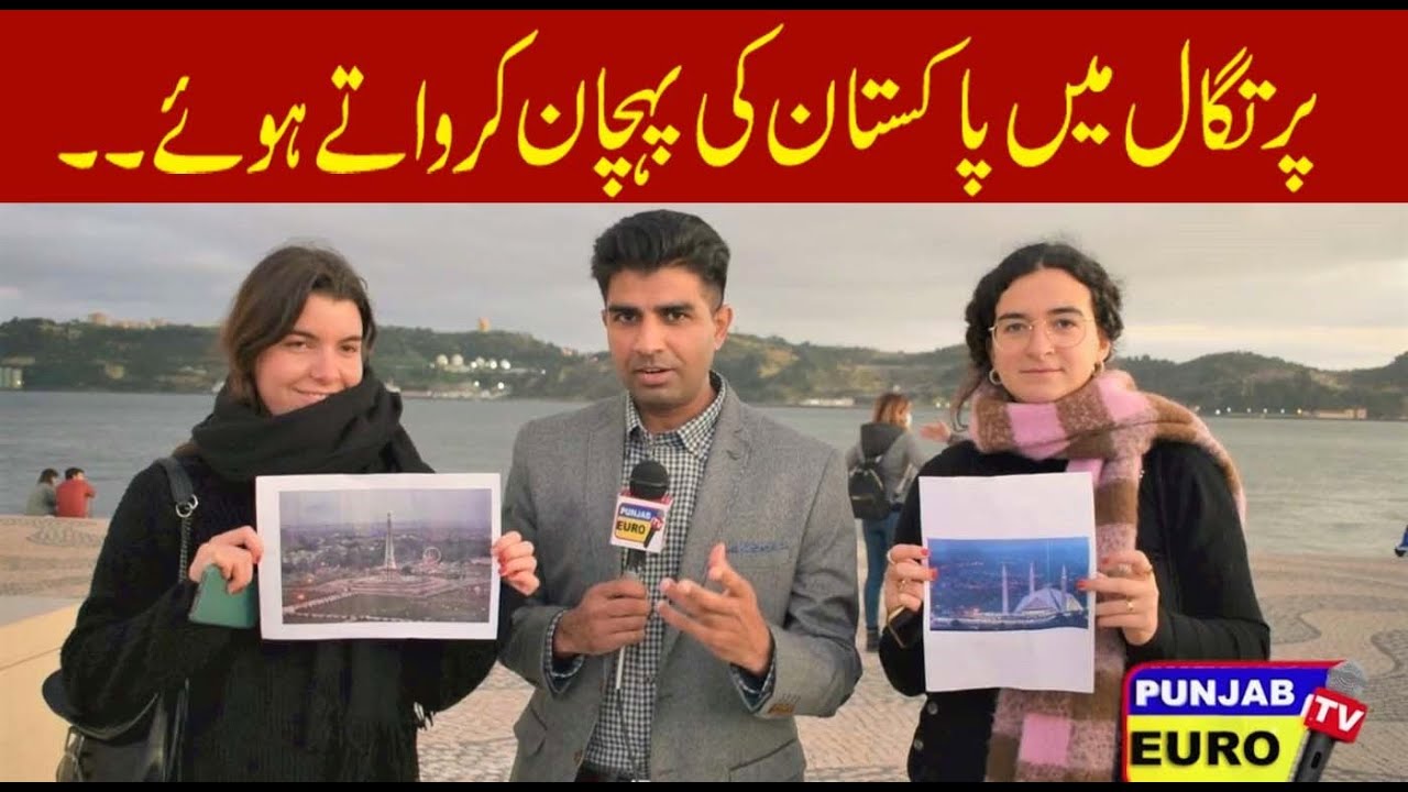 Promoting Pakistan | Lisbon | Portugal.