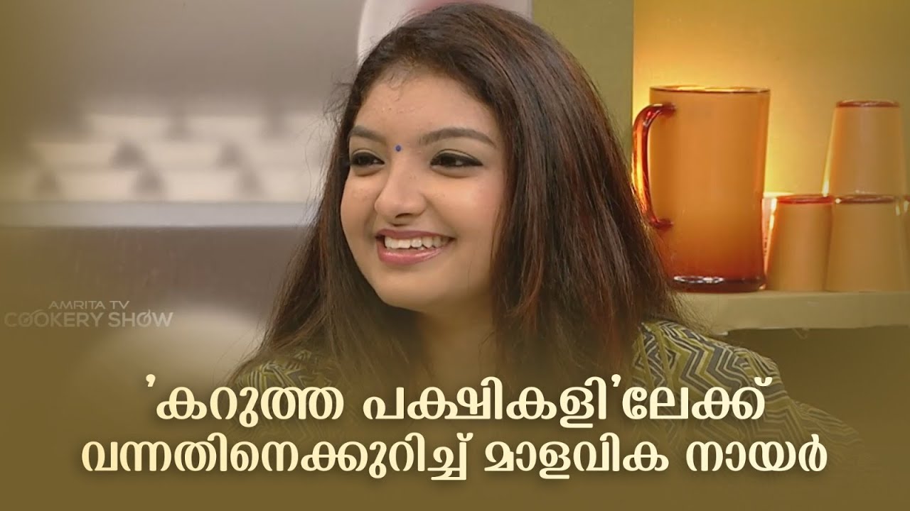 ആ സിനിമയുടെ മേക്കപ്പ് ടെസ്റ്റിന് പോയപ്പോൾ  ഭയങ്കര കരച്ചിൽ ആയിരുന്നു |Annie's kitchen |Malavika Nair