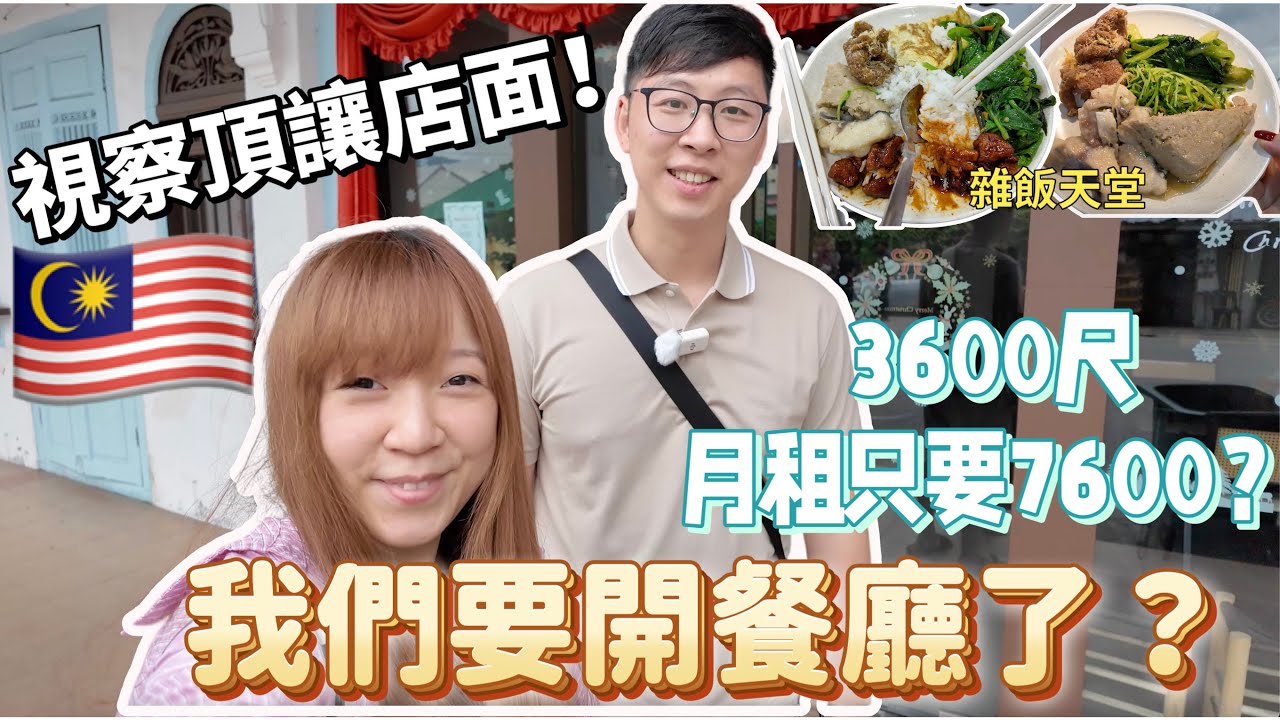 ￼Мы собираемся открыть ресторан? Осмотрите магазин Дингранг! Ежемесячная