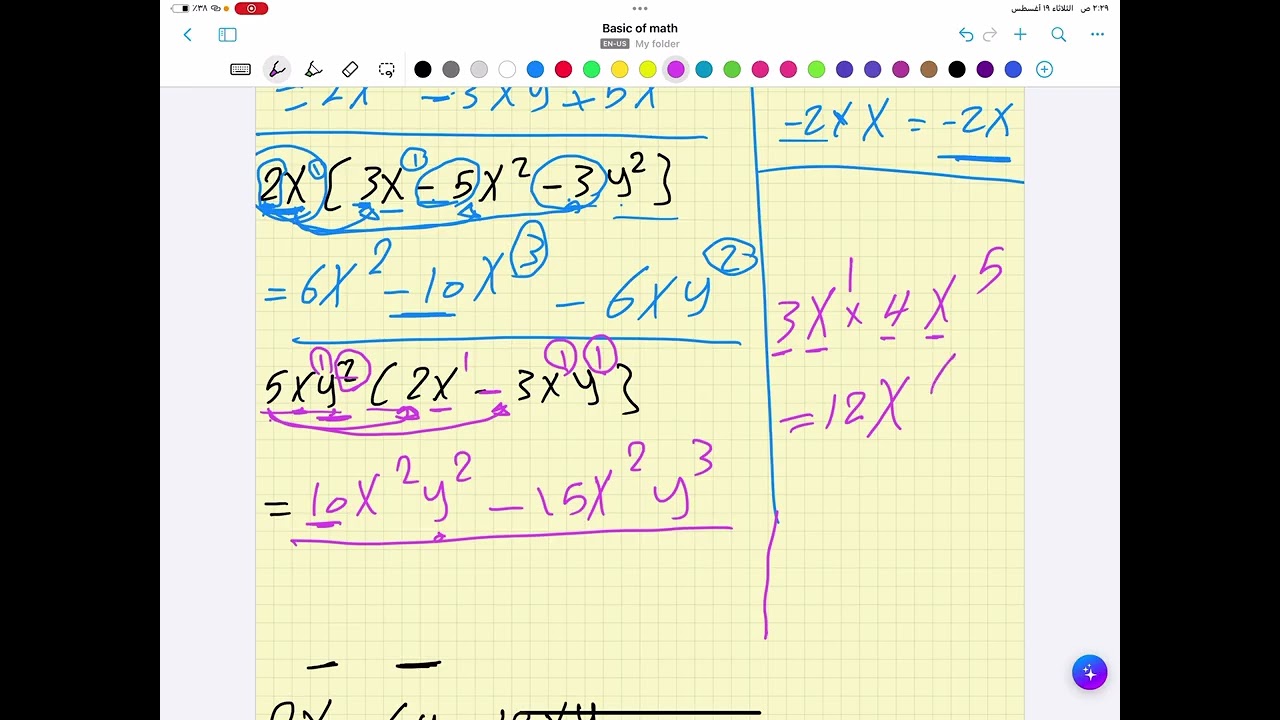  Basic of mathematics  “ Part 2” ( multiplying  and division)		