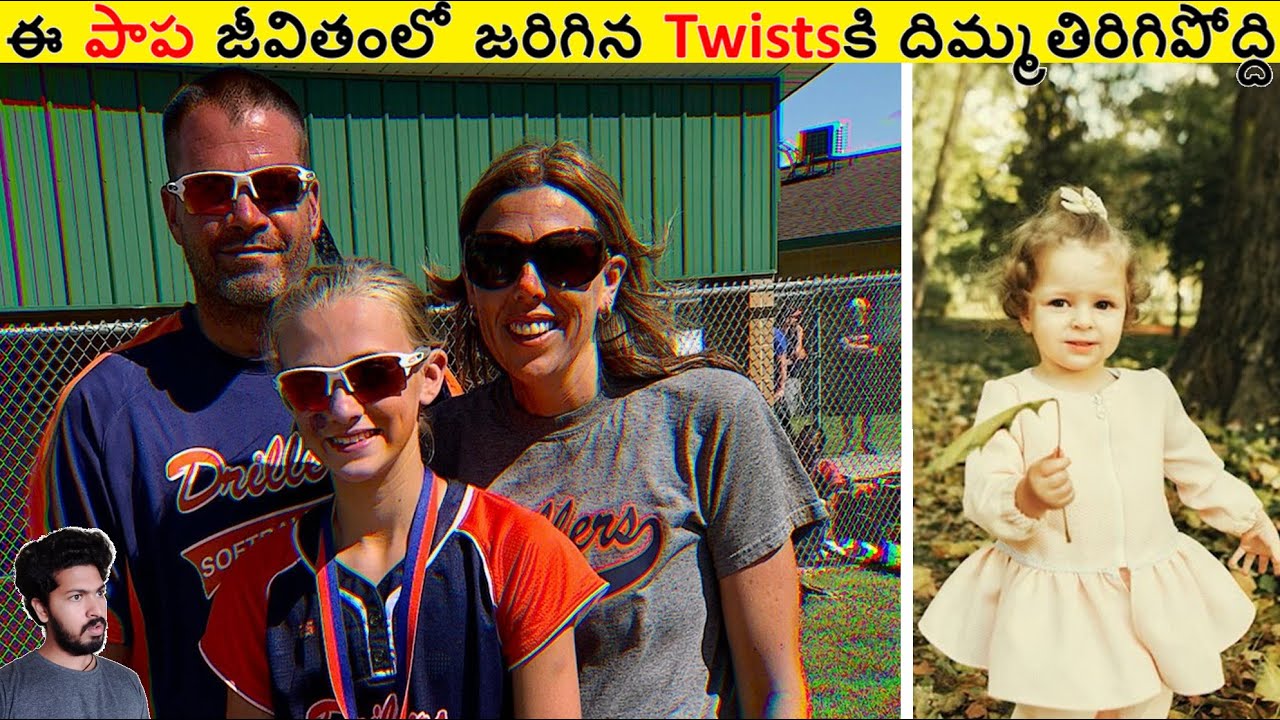 ఈ పాప జీవితంలో జరిగిన Twistsకి దిమ్మతిరిగిపోద్ది || Amazing Facts Ever Listen Part 237 || ALK Facts