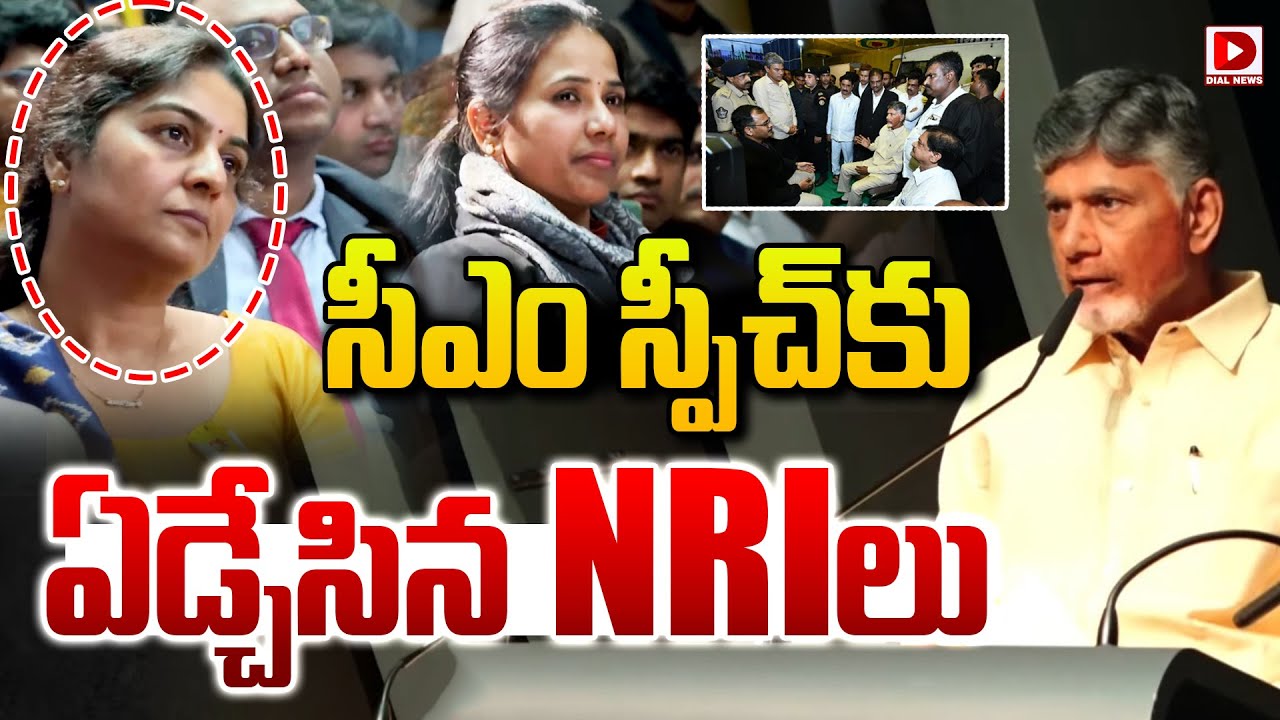 బతికుండగానే నన్ను గుర్తించారు! దావోస్ లో బాబు భావోద్వేగం.. CM Chandrababu Most Emotional Speech