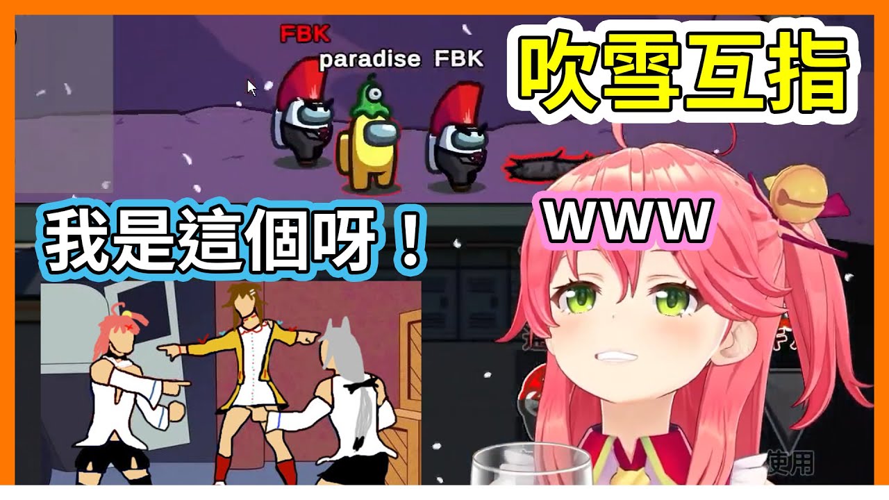 在太空上演蜘蛛人互指！MIko冒充好狐居然遇上本尊【hololive｜中文翻譯｜#櫻巫女｜#さくらみこ｜#白上吹雪｜#白上フブキ｜#戌神沁音｜#戌神ころね｜#雪花菈米｜#雪花ラミィ】