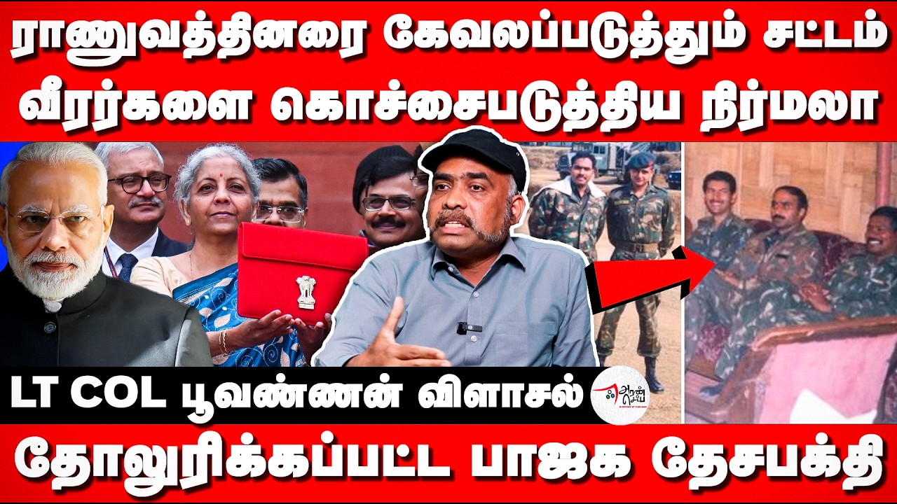 Nirmala Sitharaman Insults Indian Army | Army Dr. Poovannan Ganapathy Interview