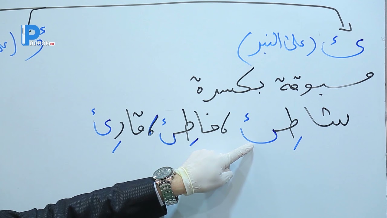 پولا7 زمانێ عه رە بی بابه ت الهمزة في آخر الكلمة