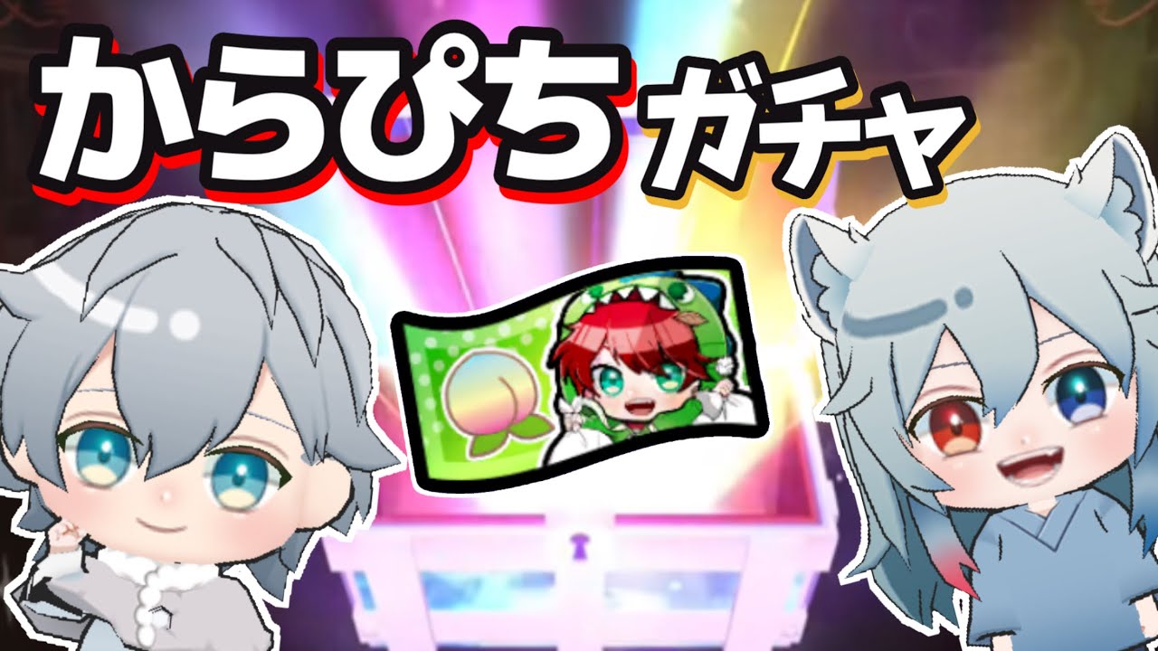 新からぴちスキンのガチャを引いたらまさかの…!! 【脱獄ごっこPRO】
