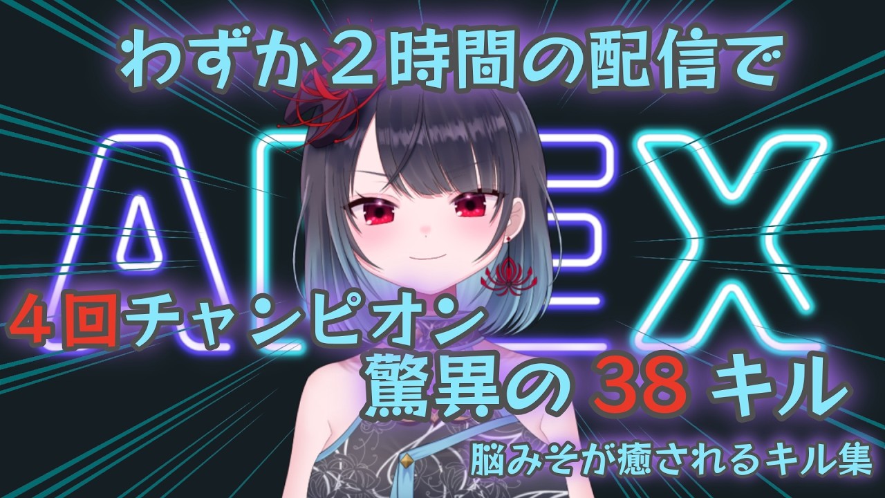 【APEX】見るだけでマスティフとフラトラが当たるようになるかもしれないキル集【悪喰】