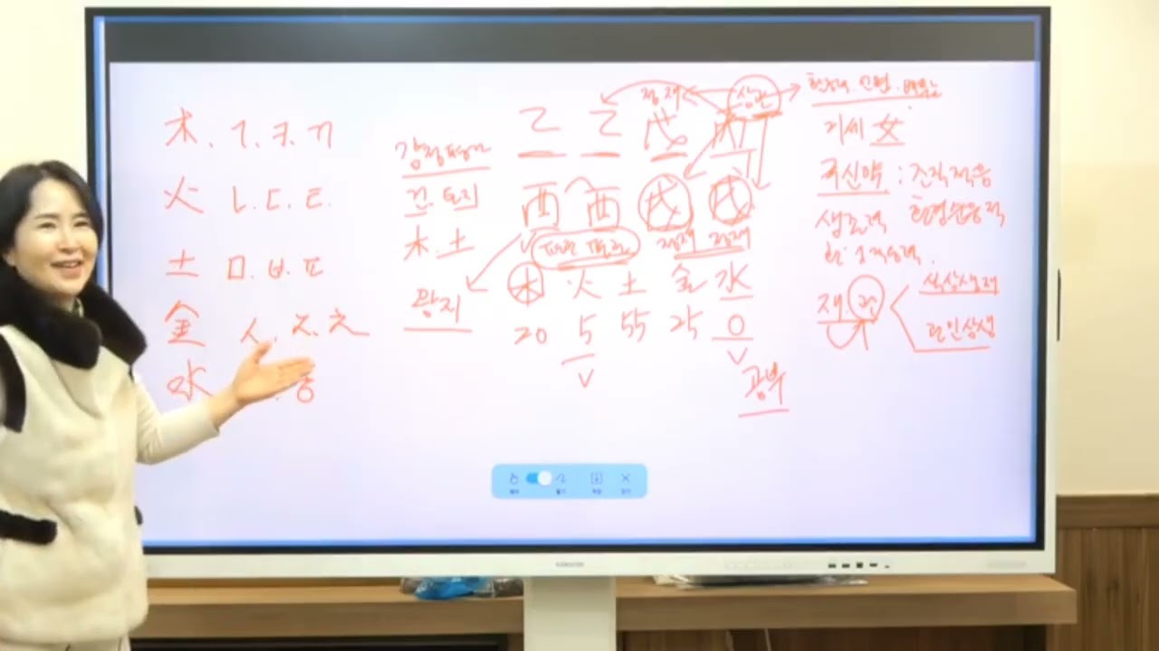 2월19일 1-3 사주통변, 작명, 개명