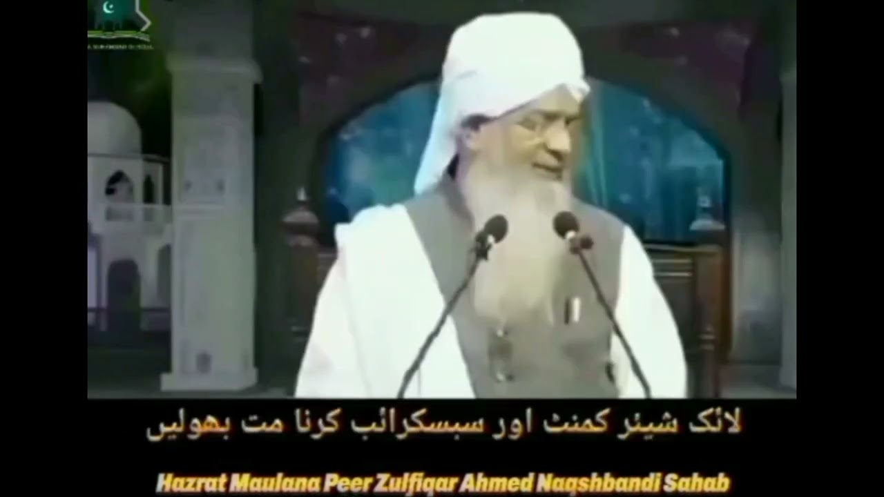 Hazrat Maulana peer zulfiqar sahab naqshbandi#peerzulfiqarahmednaqshbandi #islahibayan#islamicscolar