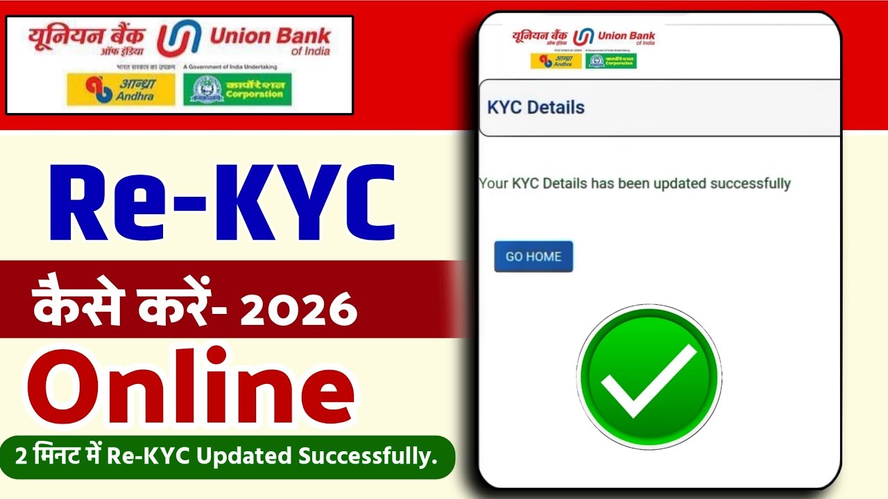 Union bank kyc online | union bank kyc update online | union bank re kyc online