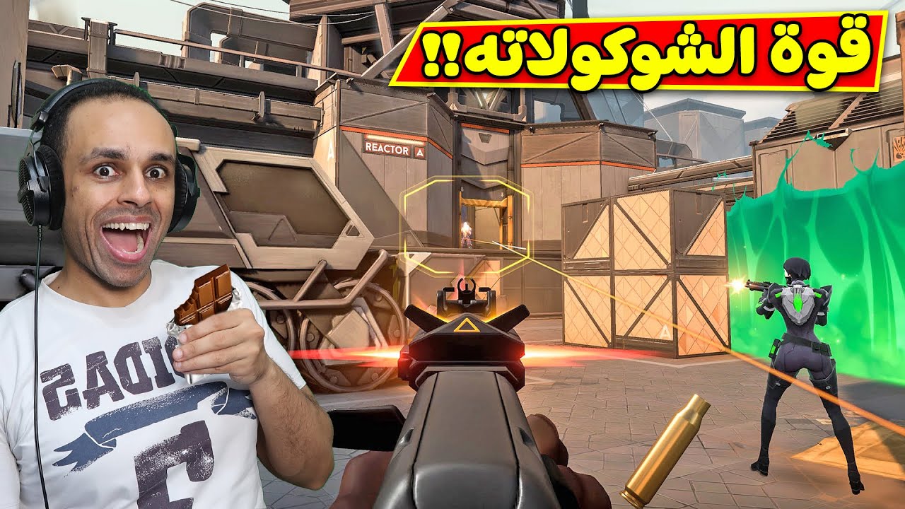 فالورانت : قوة الشوكولاته | Valorant !! 🐱‍👤🍫