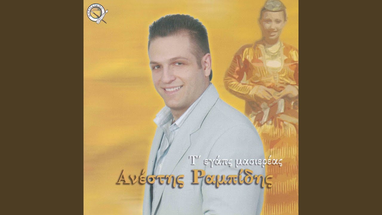 Pou apothan ki kloskete