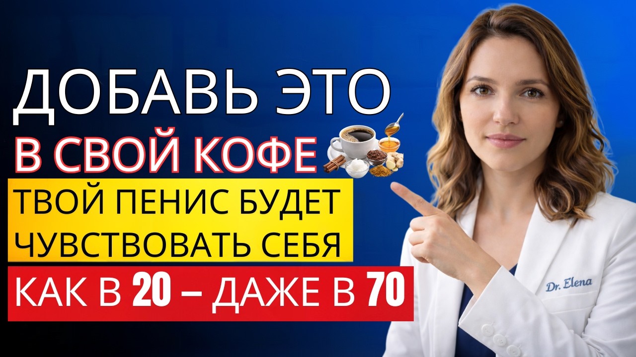 Уролог: 5 ингредиентов для кофе, которые улучшают кровообращение и повышают энергию