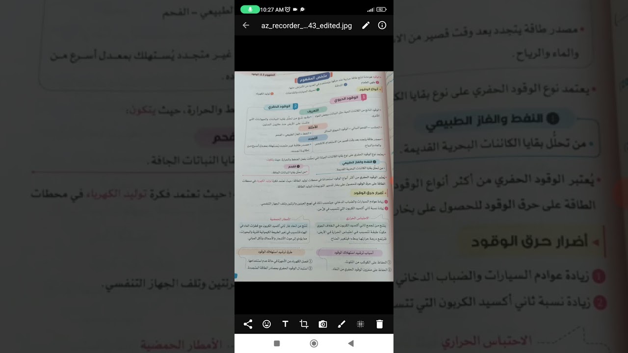 00002علوم 4ب