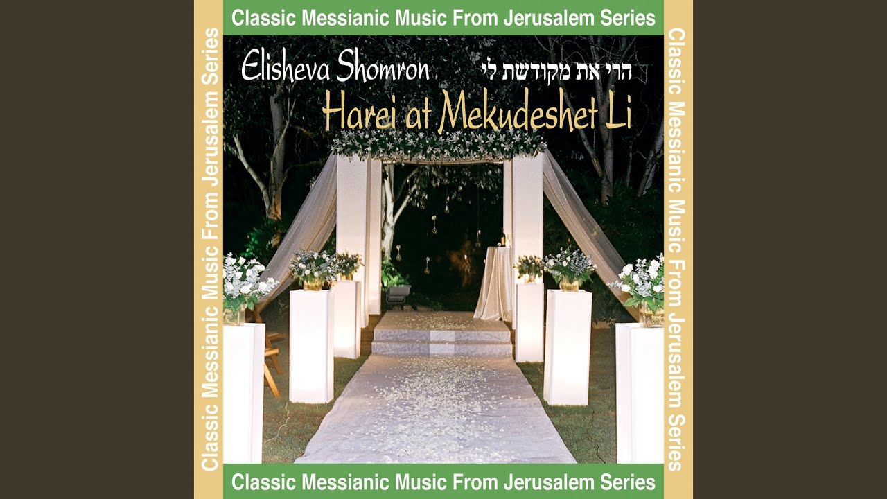 Yishakeni - Moshcheni