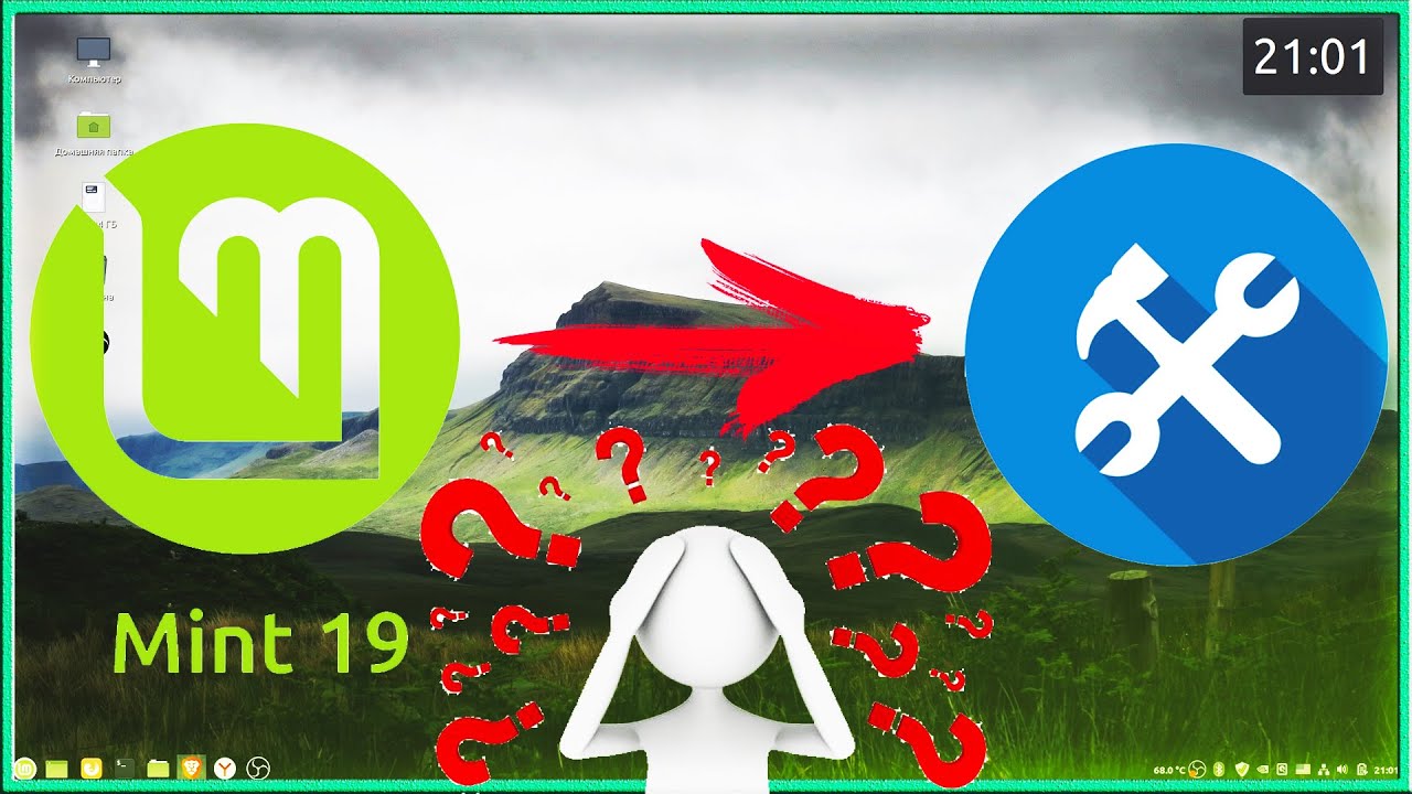 Как настроить Linux Mint 19.3 - Проще, чем на Windows