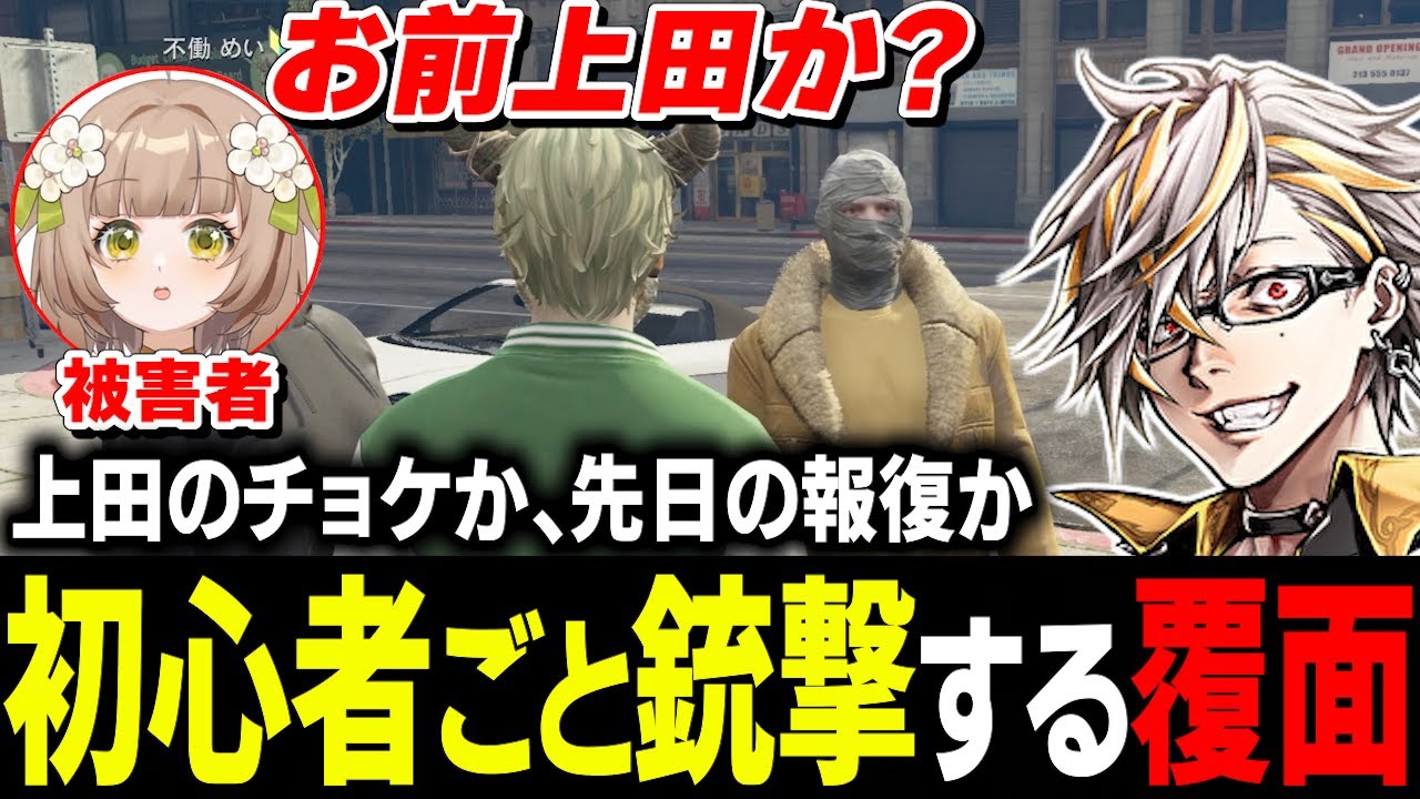 キャバクラ襲撃事件後すごいタイミングで報復襲撃？を受けるオナラ上手な不働めいとタラちゃん【ふぁんきぃ・赤ちゃんキャップ・陽影空・小峯玲・トウユン・高橋滅論・ハクナツメ】 #ストグラ